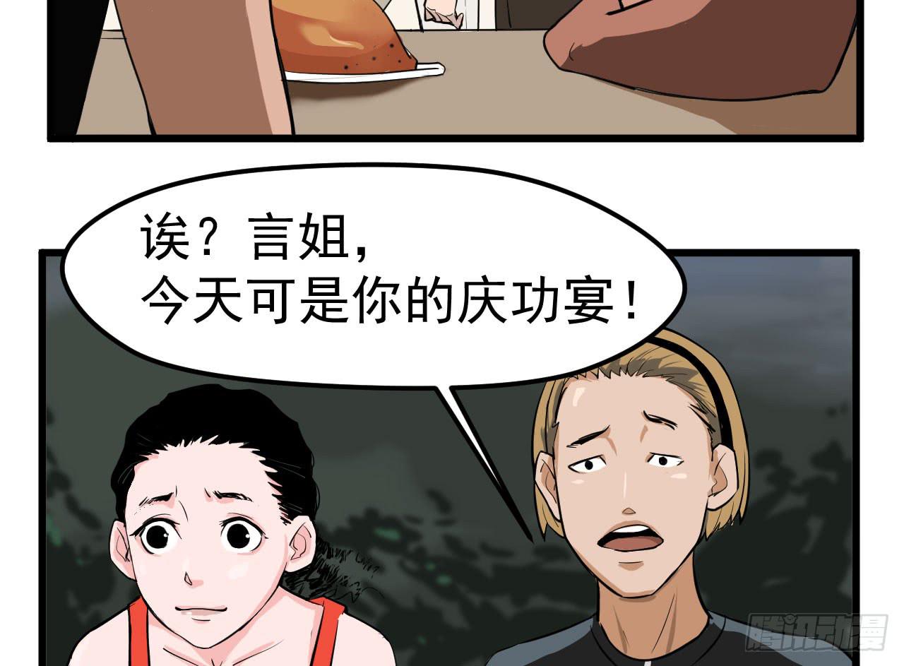 剧名:《冰上之舞》漫画,3.言语与身体1图