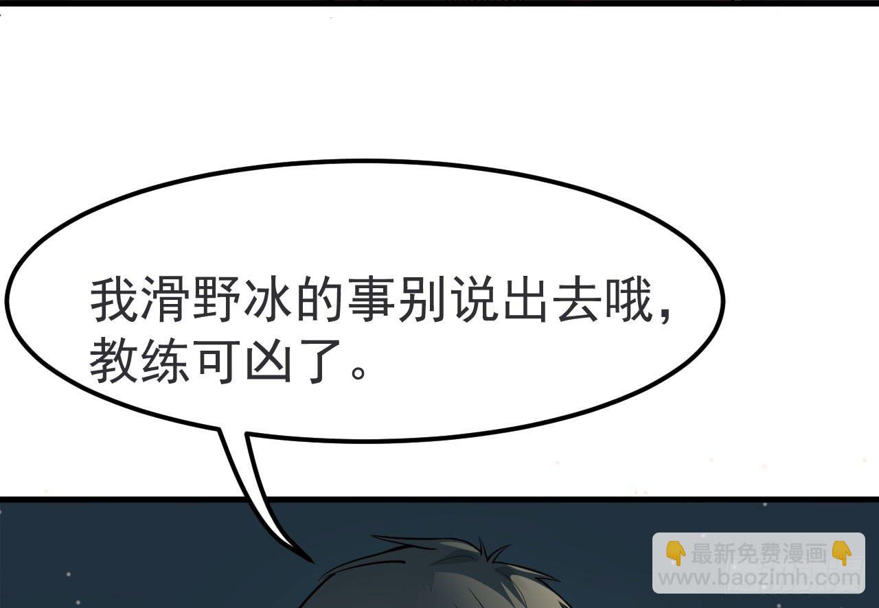 冰上协奏曲txt漫画,7.喜欢而已2图