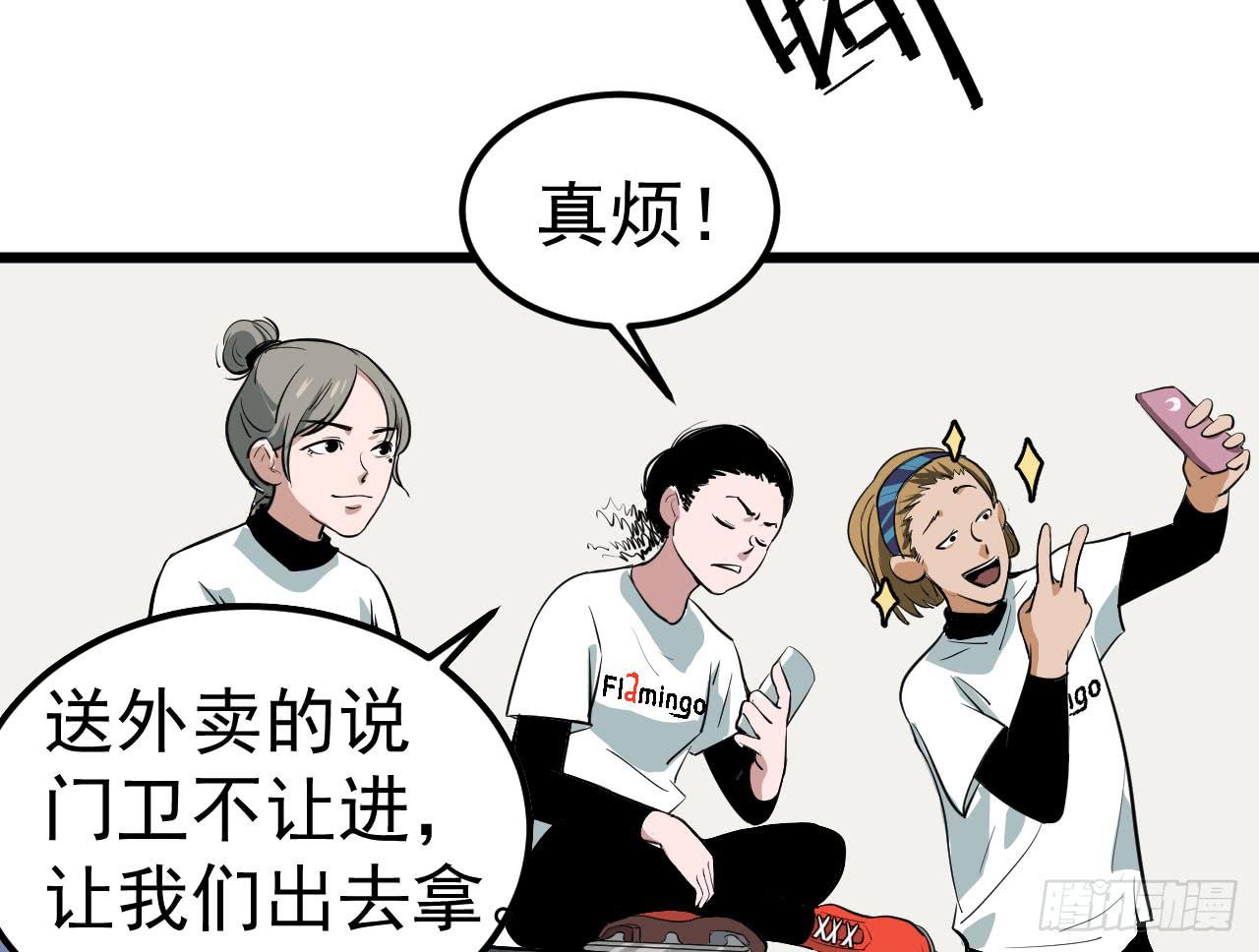 冰上音乐剧漫画,5.父亲的真相2图