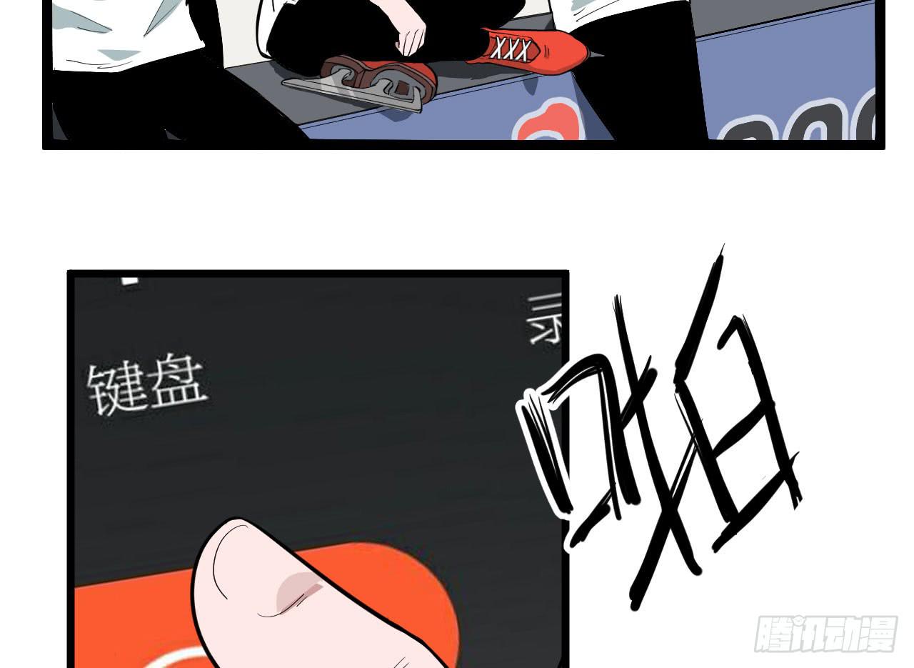 冰上音乐剧漫画,5.父亲的真相2图