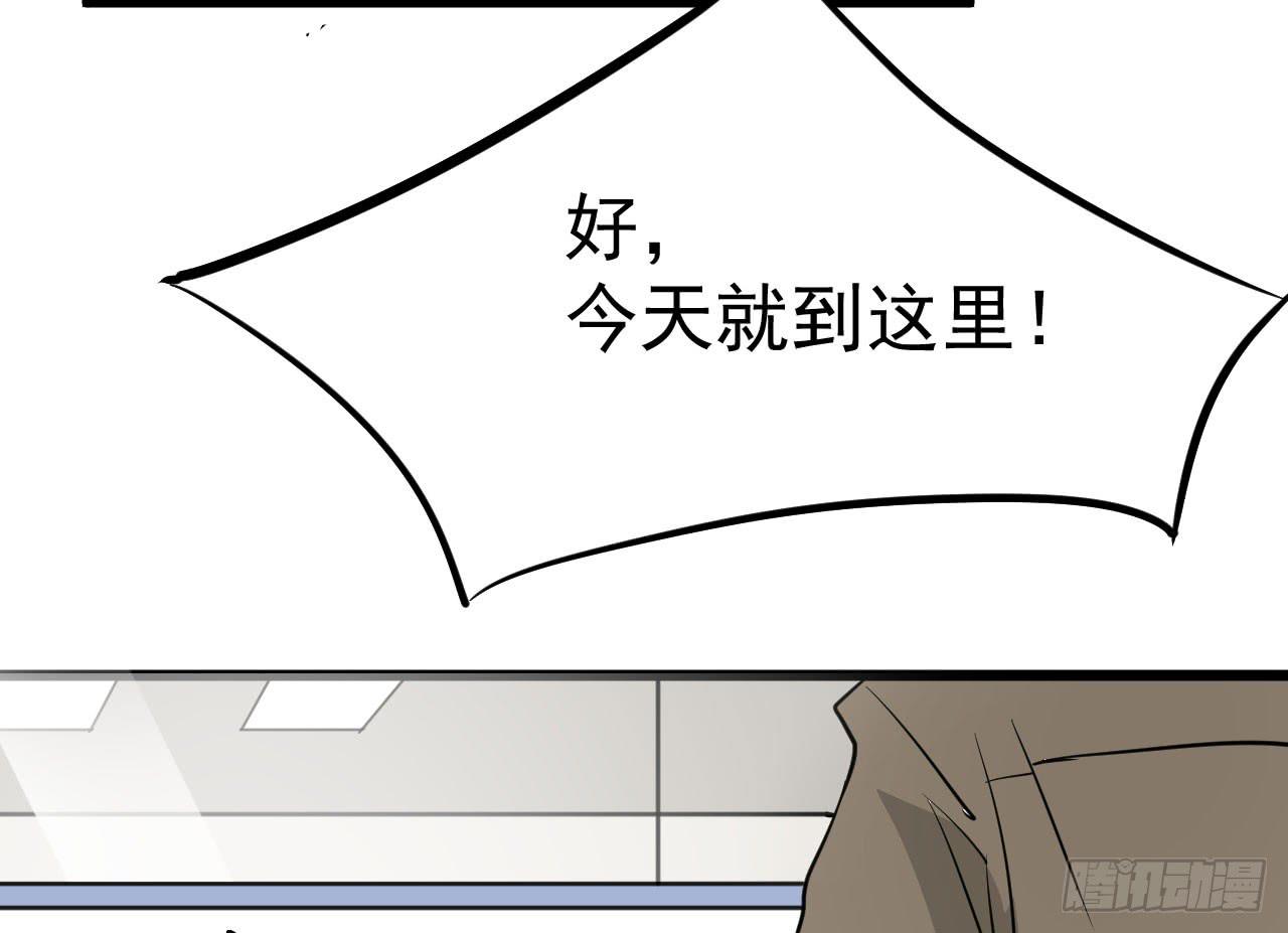 剧名:《冰上之舞》漫画,9.梁祝1图