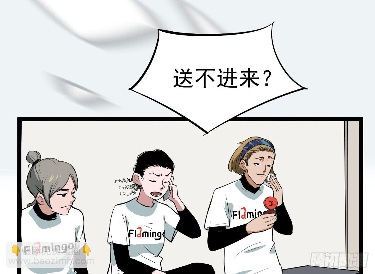 冰上音乐剧漫画,5.父亲的真相1图