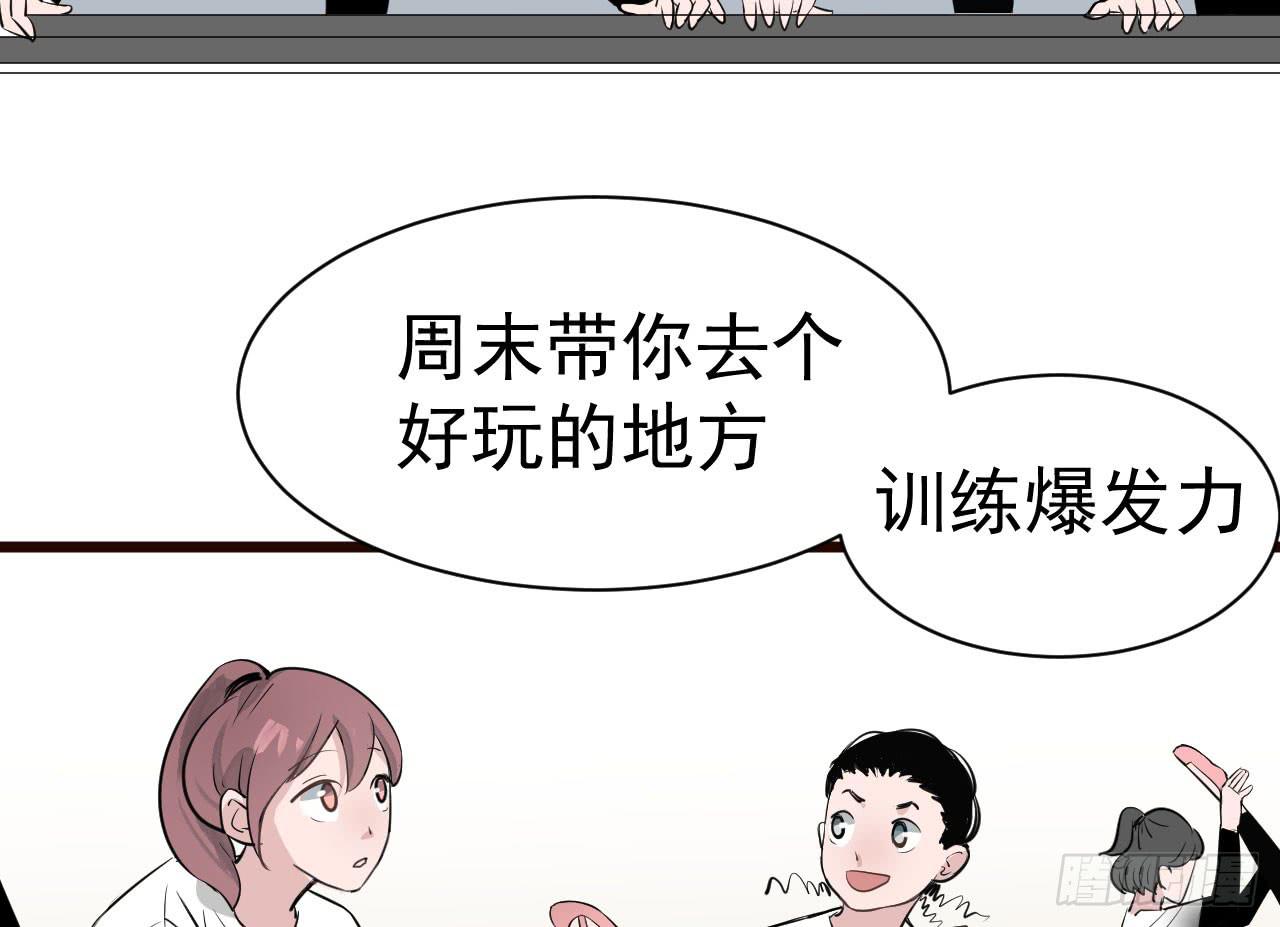 剧名:《冰上之舞》漫画,9.梁祝1图