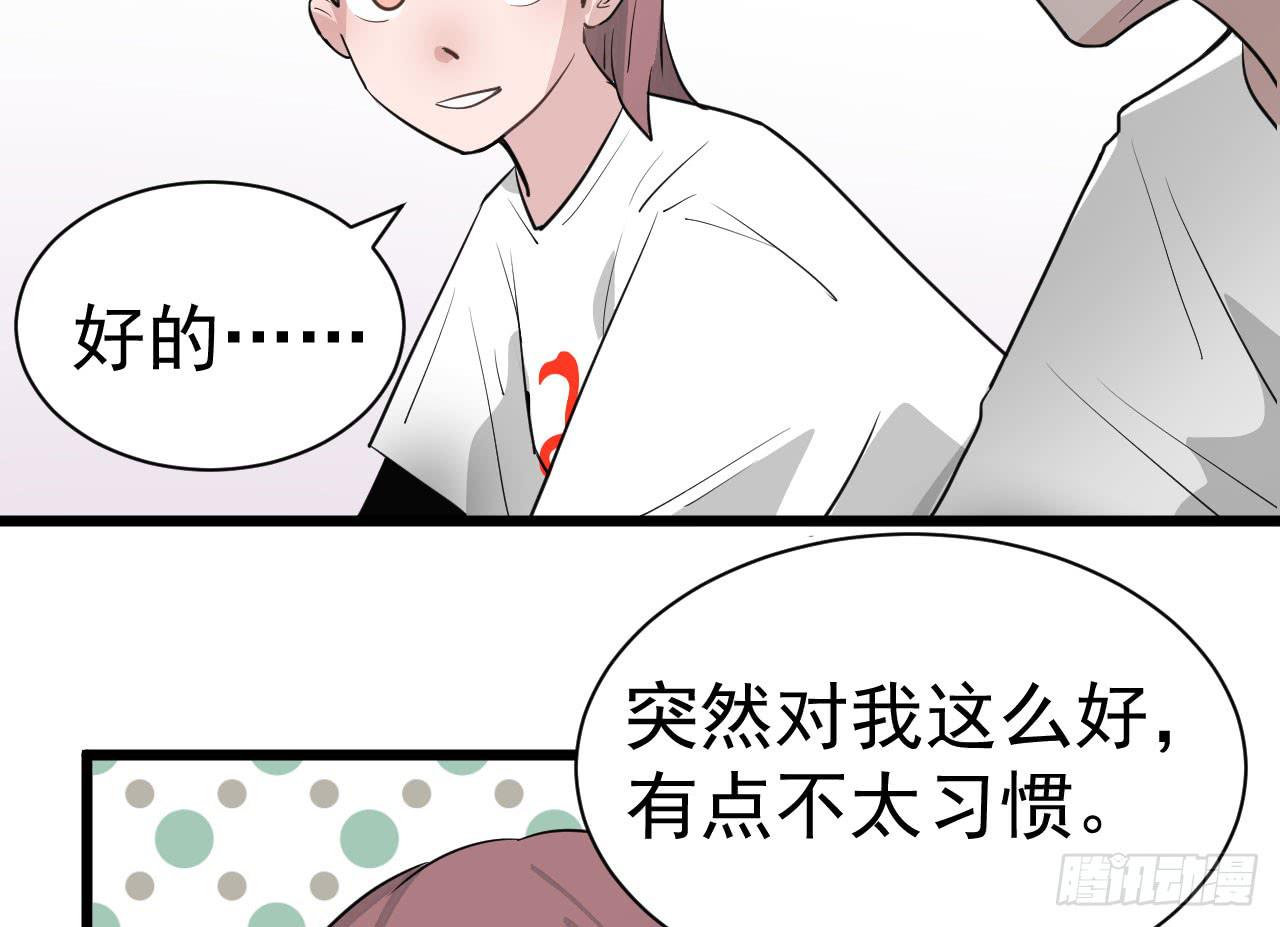 剧名:《冰上之舞》漫画,9.梁祝1图