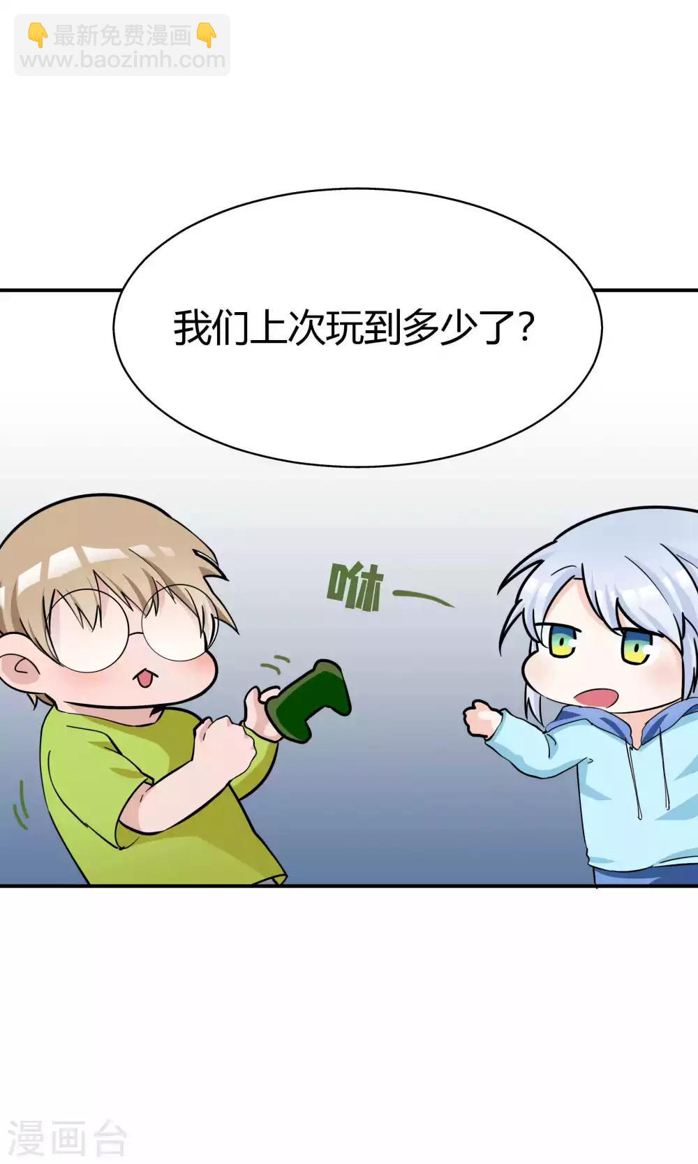 雪女，性别男漫画,第46话1图