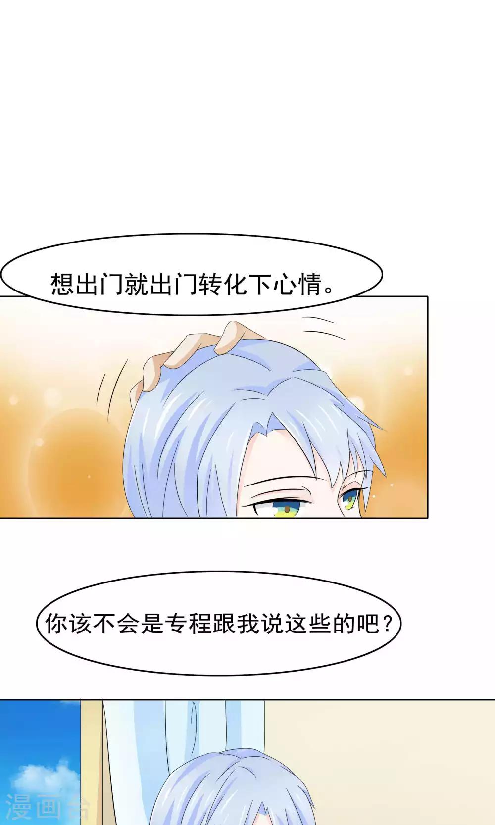 雪女雪男漫画,第47话2图