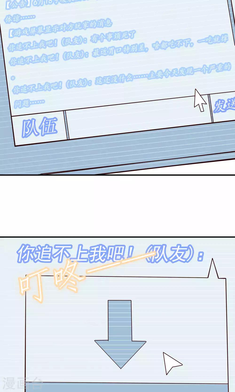 雪女什么意思漫画,第37话2图