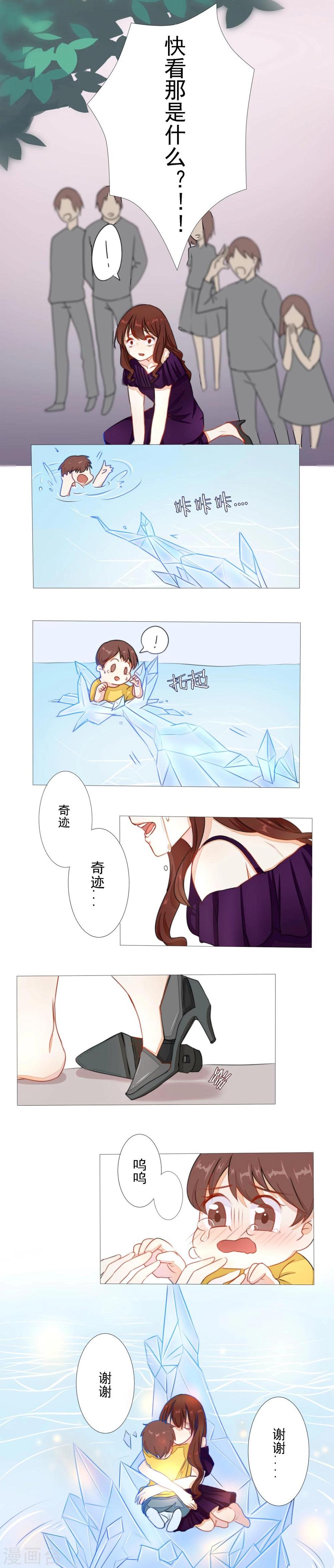 雪女是啥漫画,第4话2图