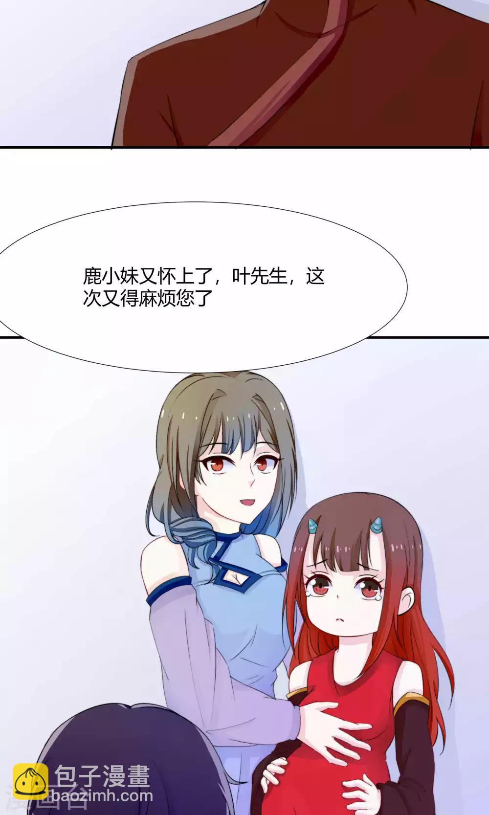 雪女是啥漫画,第36话2图