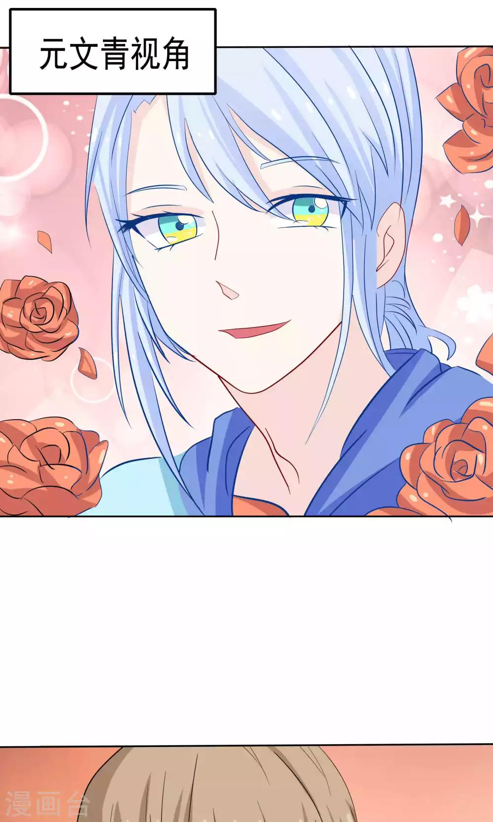 雪女，性别男漫画,第46话2图