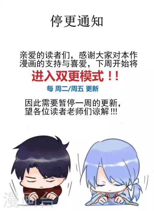 雪女，性别男漫画,停更通知1图