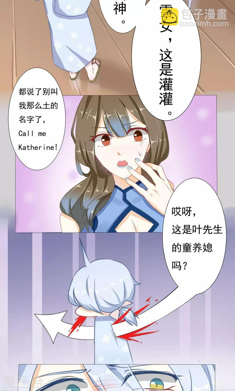 雪女在现在来说是什么意思漫画,第5话1图