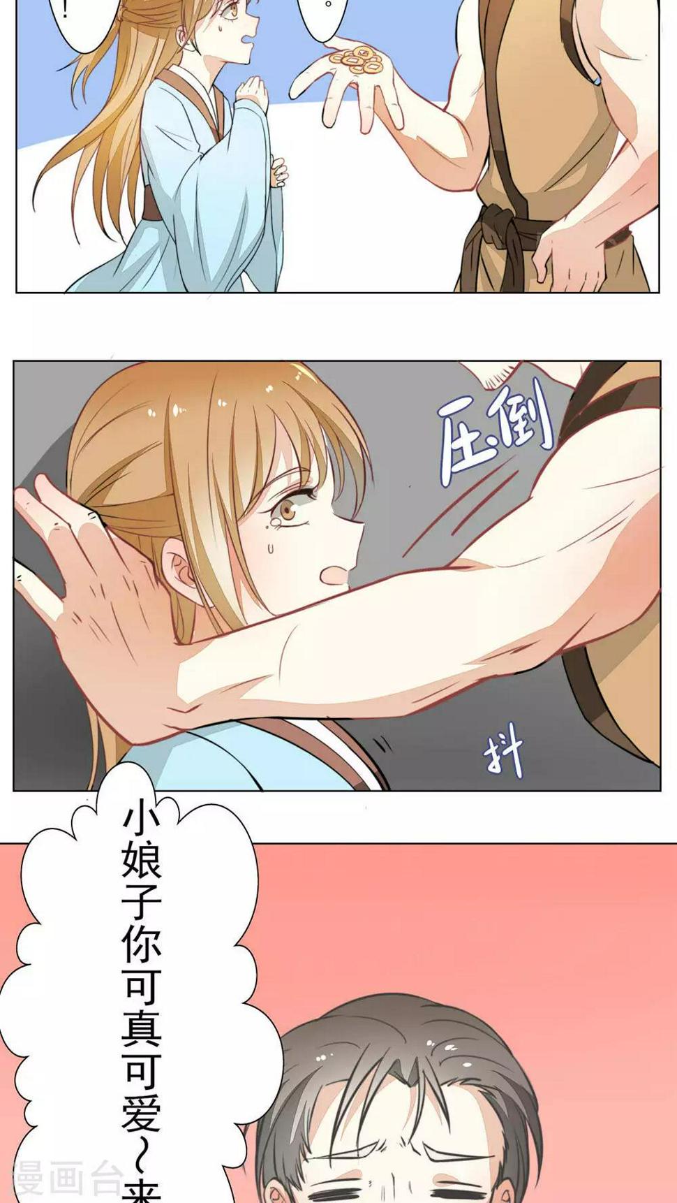 雪女cos漫画,第29话1图