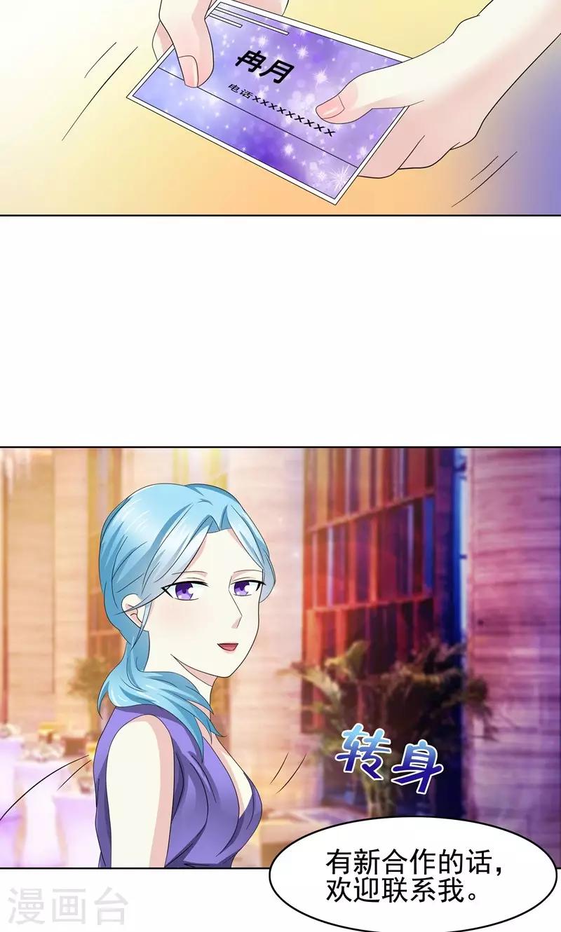 雪女，性别男漫画,最终话1图
