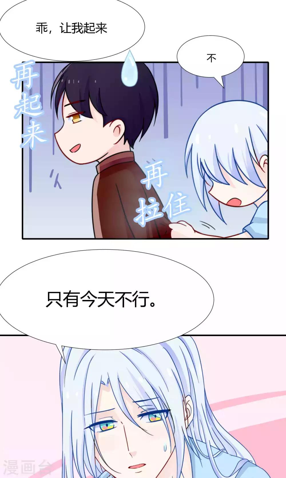 雪女是啥漫画,第36话2图