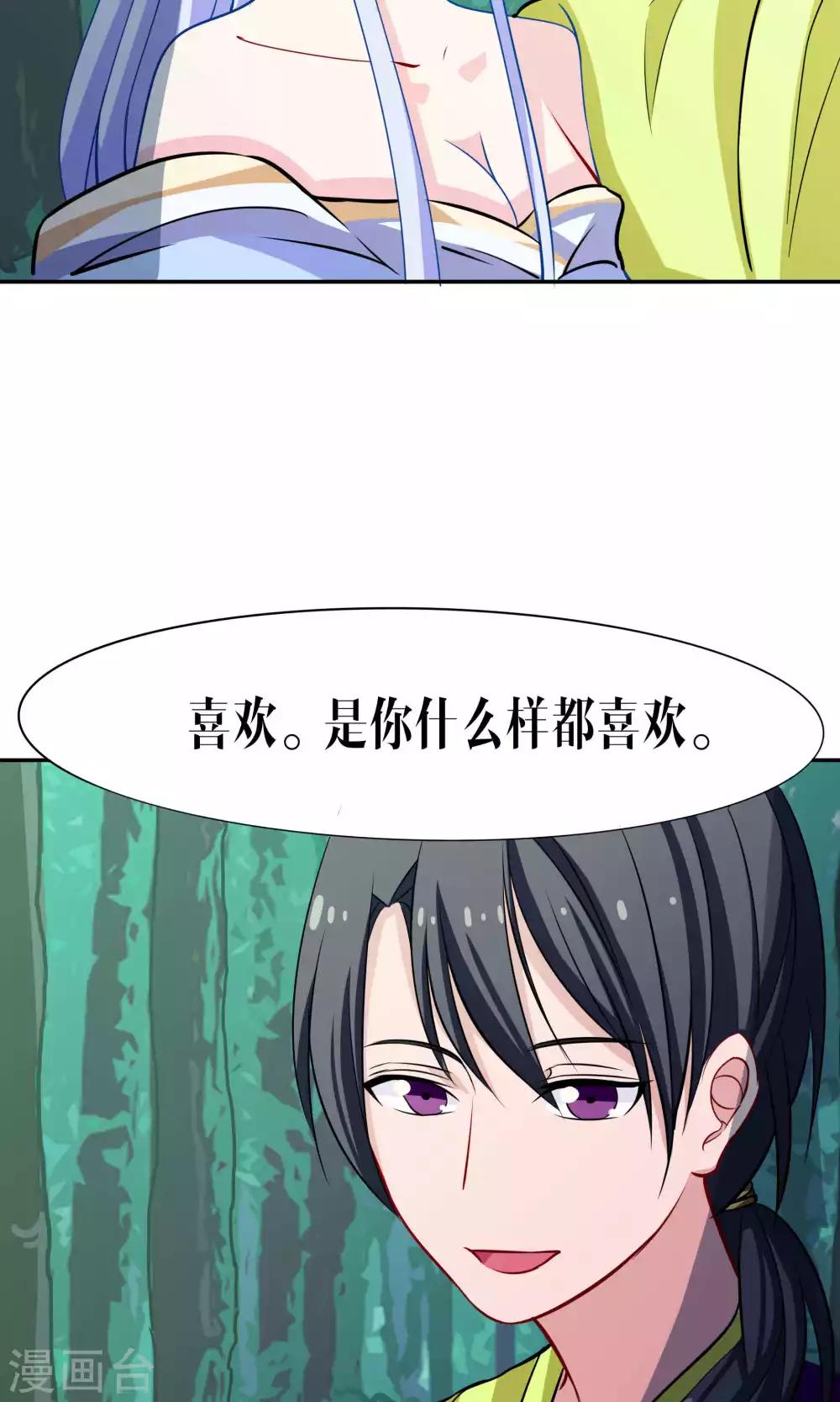 雪女性别男改成什么名字了漫画,第45话1图