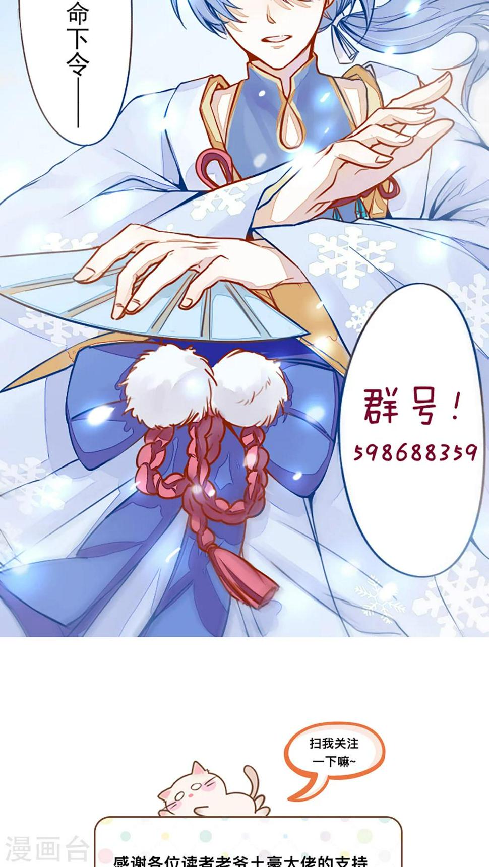 雪女雪男漫画,第14话2图