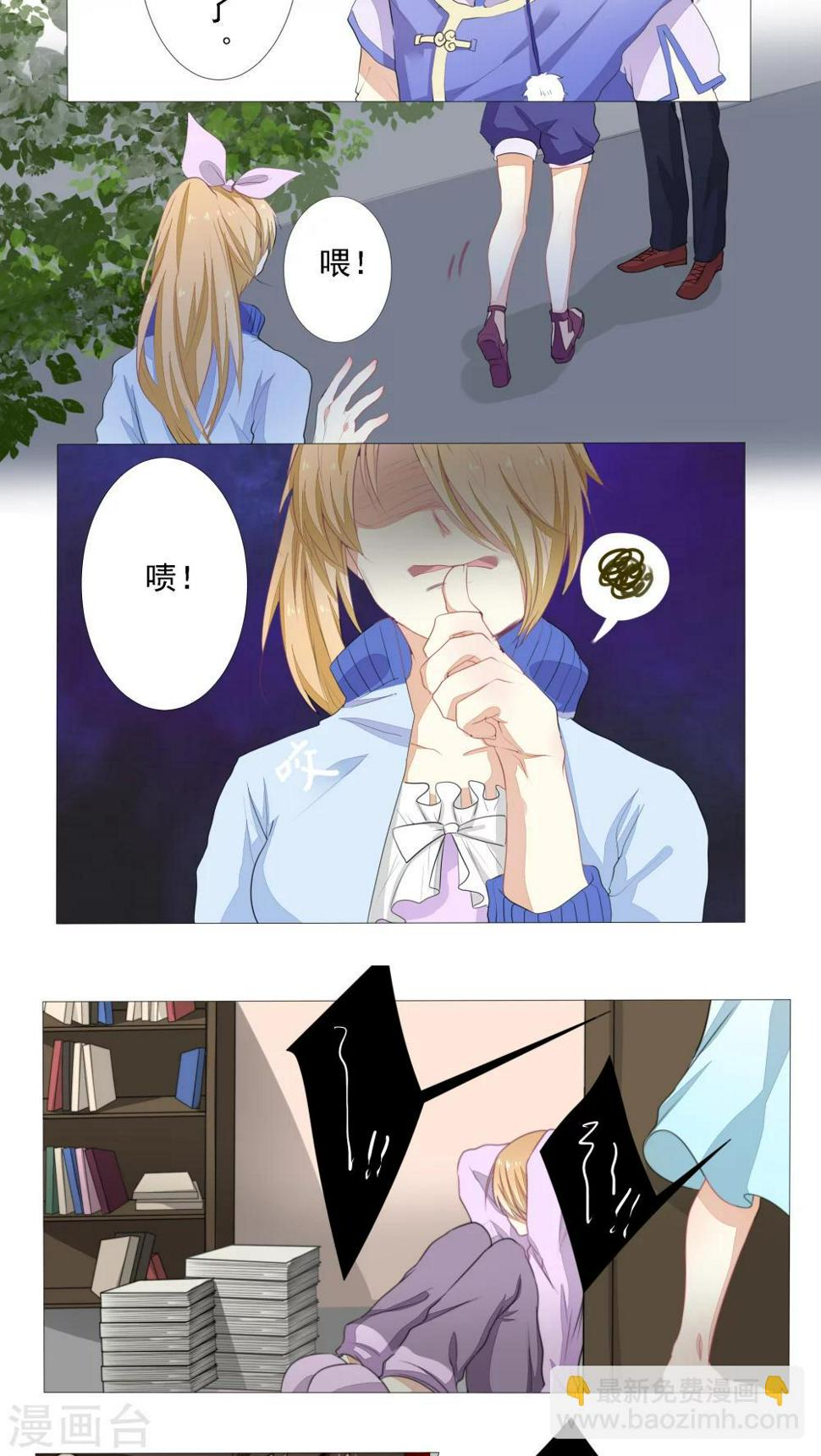 雪女的戒指漫画,第15话2图