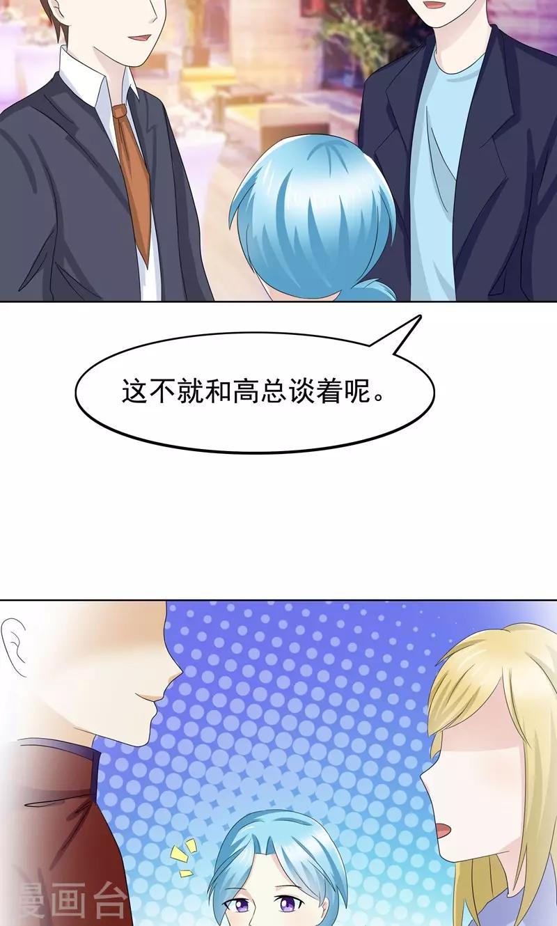 雪女，性别男漫画,最终话1图