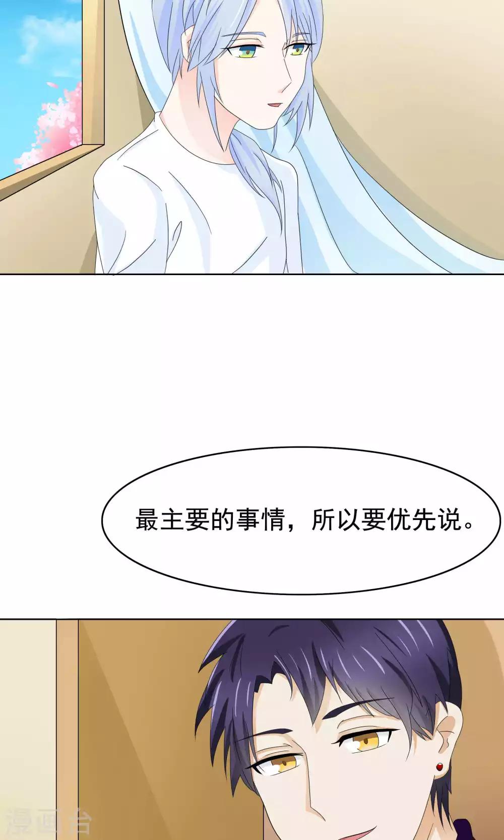 雪女属于什么种族漫画,第47话1图