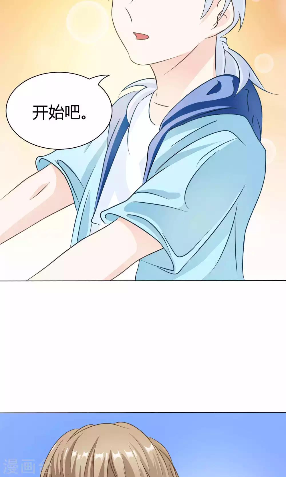 雪女，性别男漫画,第46话1图
