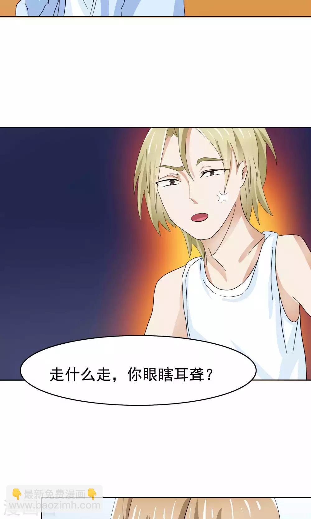 雪女是什么样子的人漫画,第48话2图