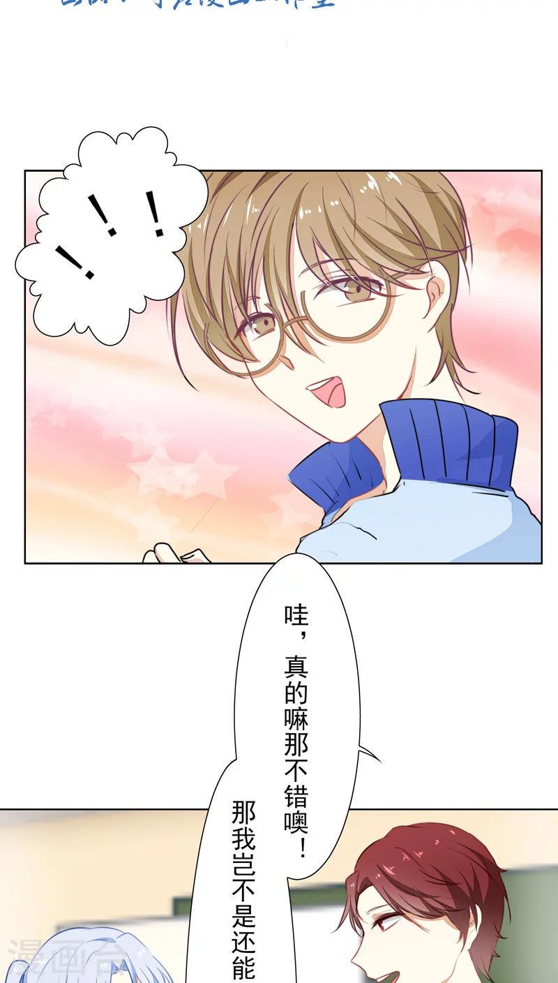 雪女是什么角色漫画,第24话2图