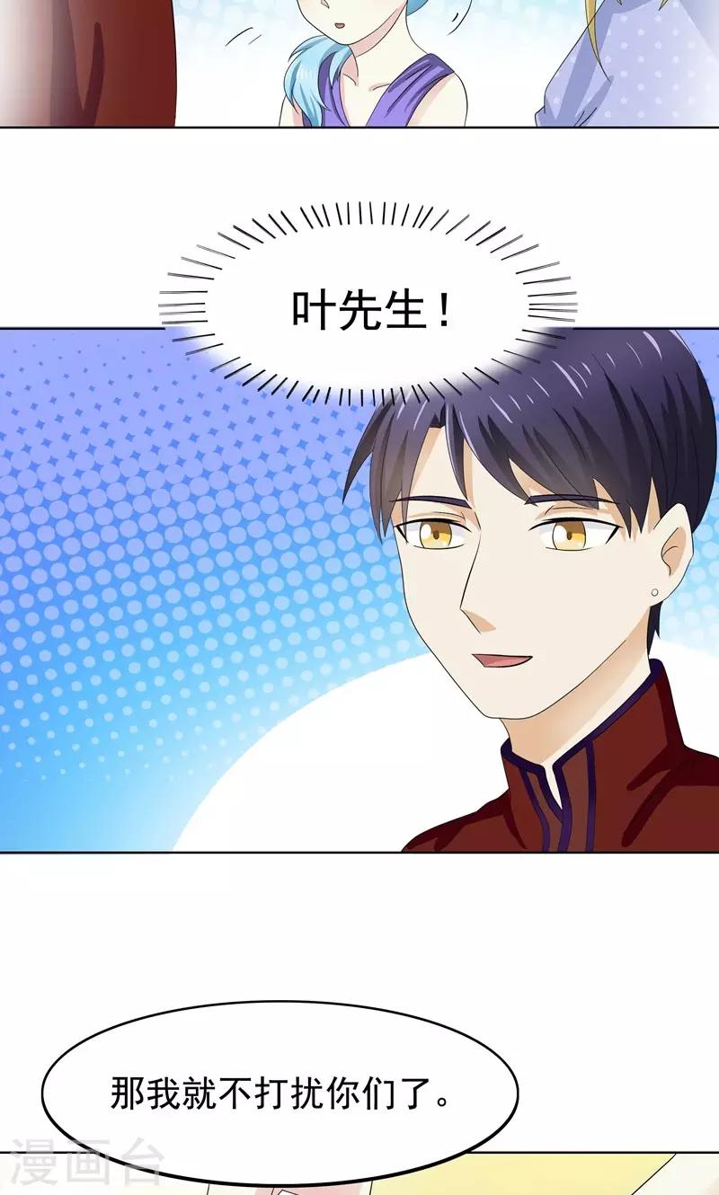 雪女，性别男漫画,最终话2图
