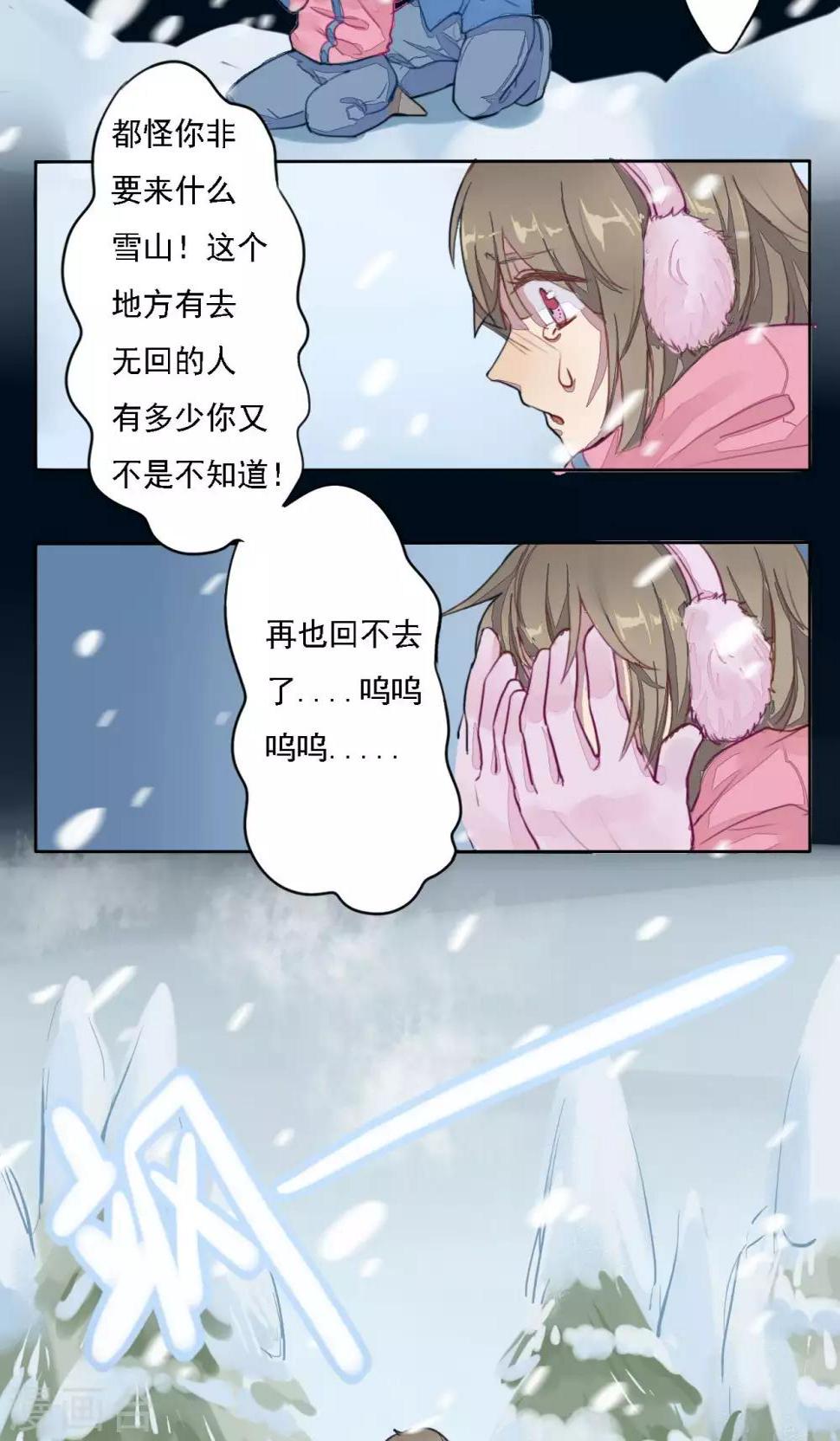 雪女戒指漫画漫画,第1话2图