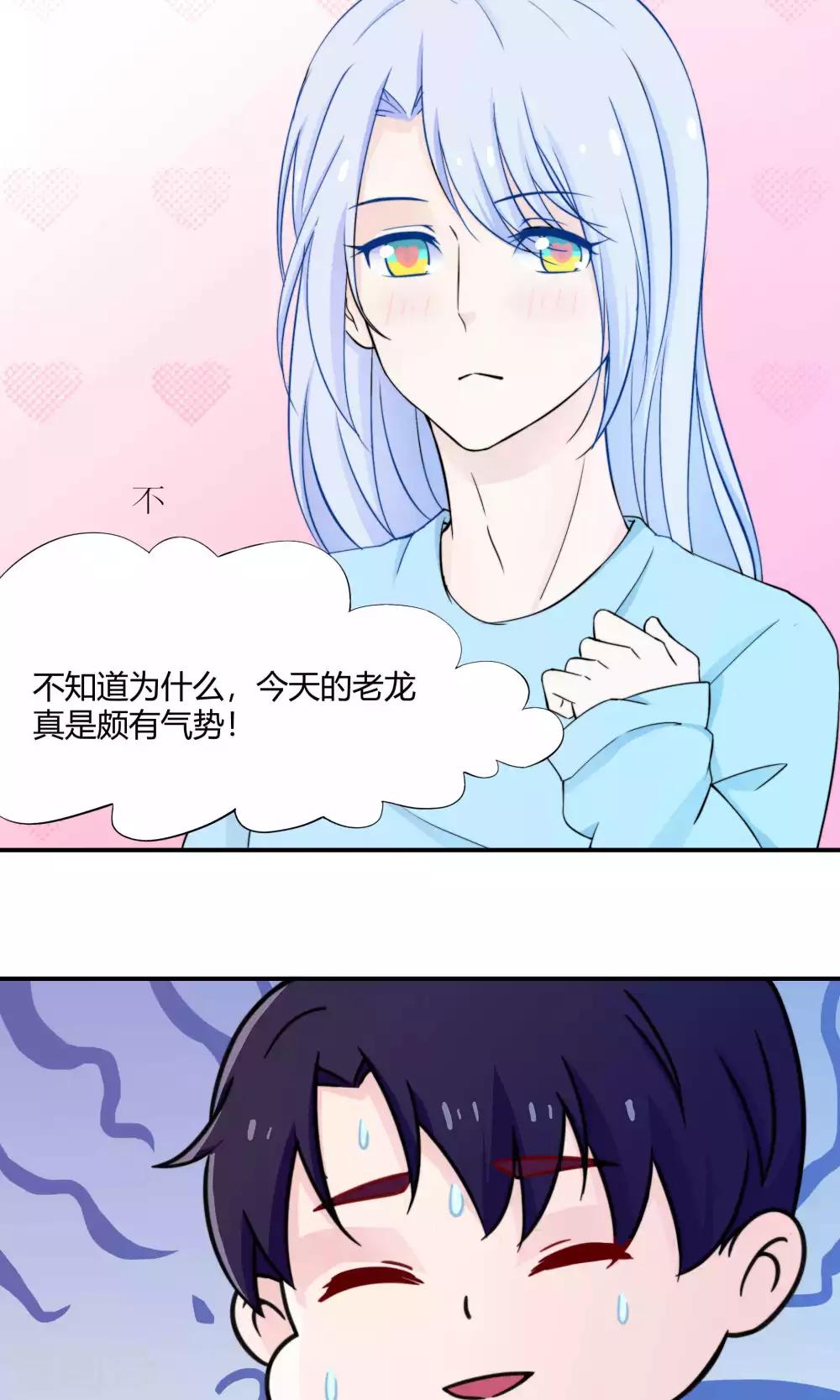 雪女是啥漫画,第36话2图