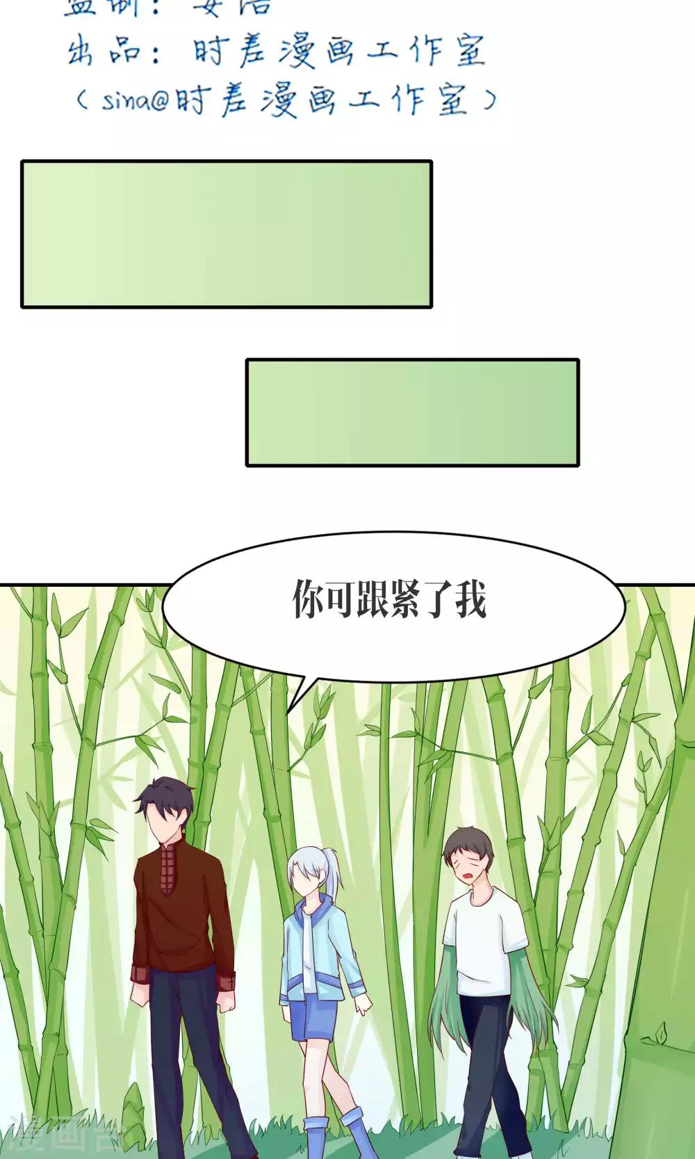 雪女戒指漫画漫画,第38话2图