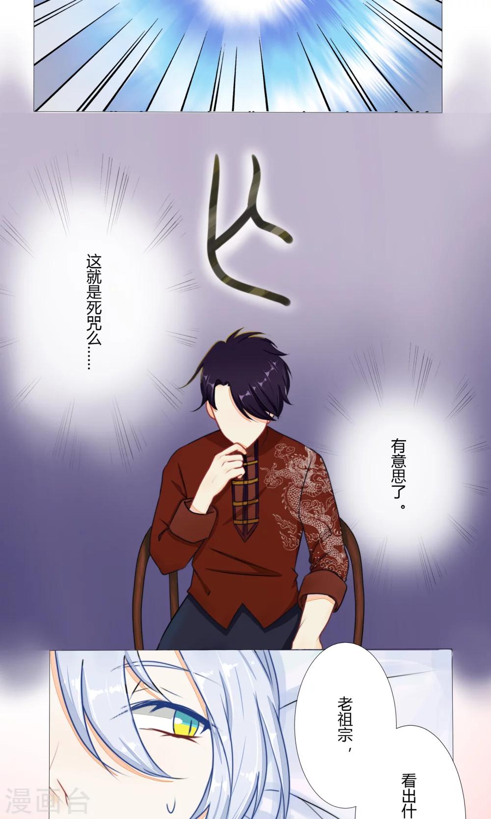 雪女，性别男漫画,第6话1图