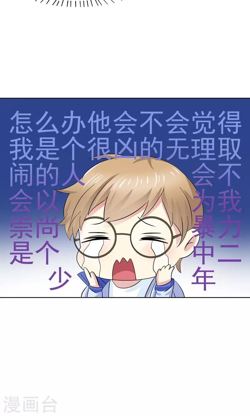 雪女什么意思漫画,最终话2图