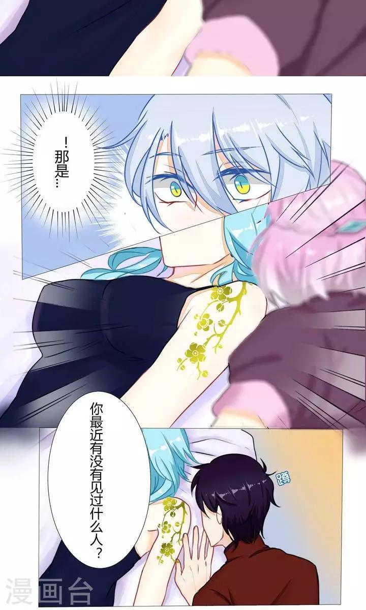 雪女雪丽漫画,第7话2图