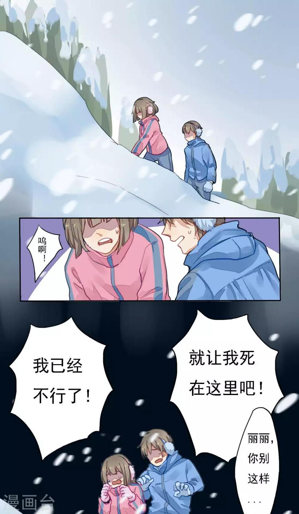 雪女戒指漫画漫画,第1话1图