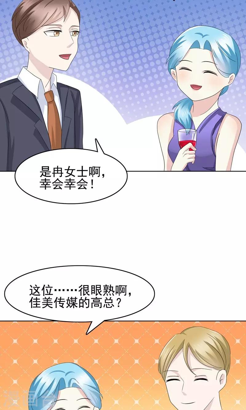 雪女，性别男漫画,最终话1图