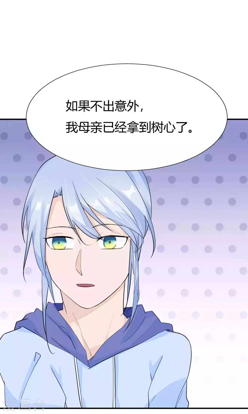 雪女，性别男漫画,第46话1图