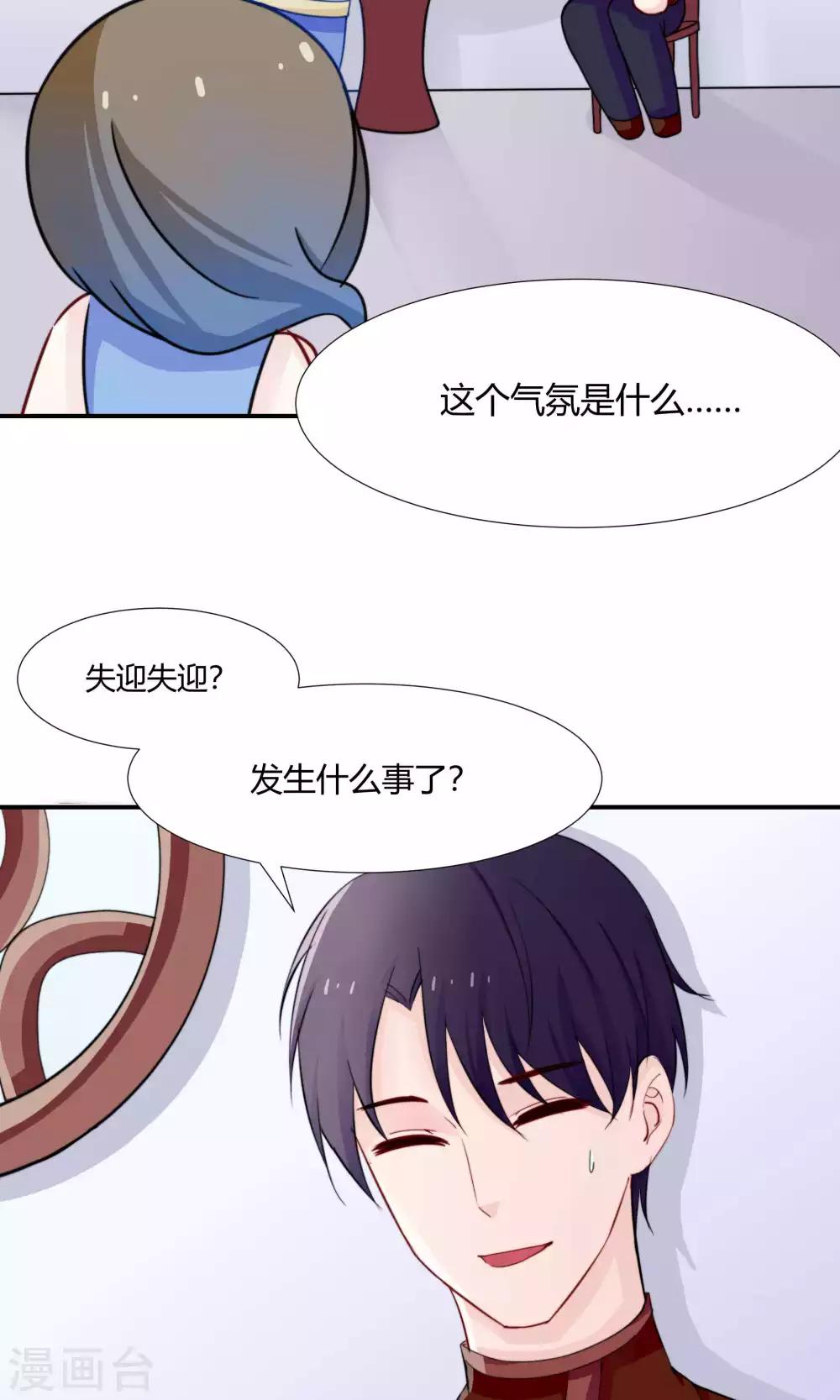 雪女是啥漫画,第36话1图