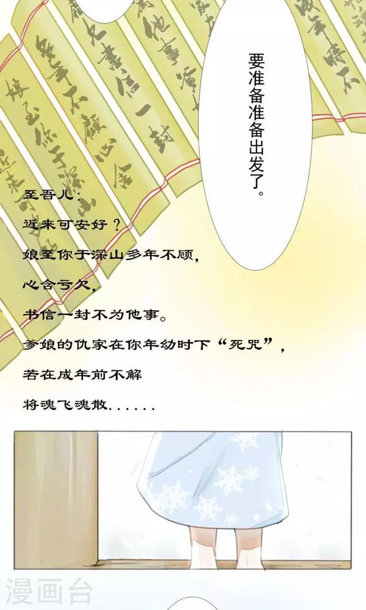 雪男漫画,第2话2图