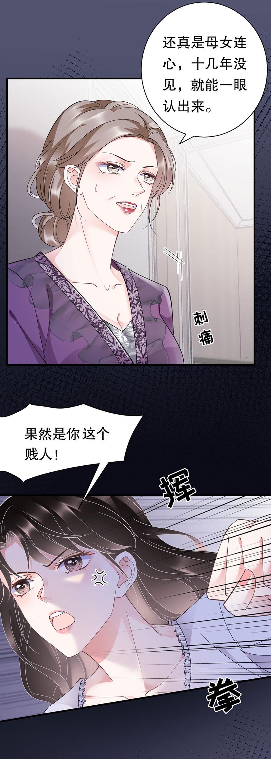 大小姐能有什么坏心眼呢原版漫画,第13话 联合调查1图