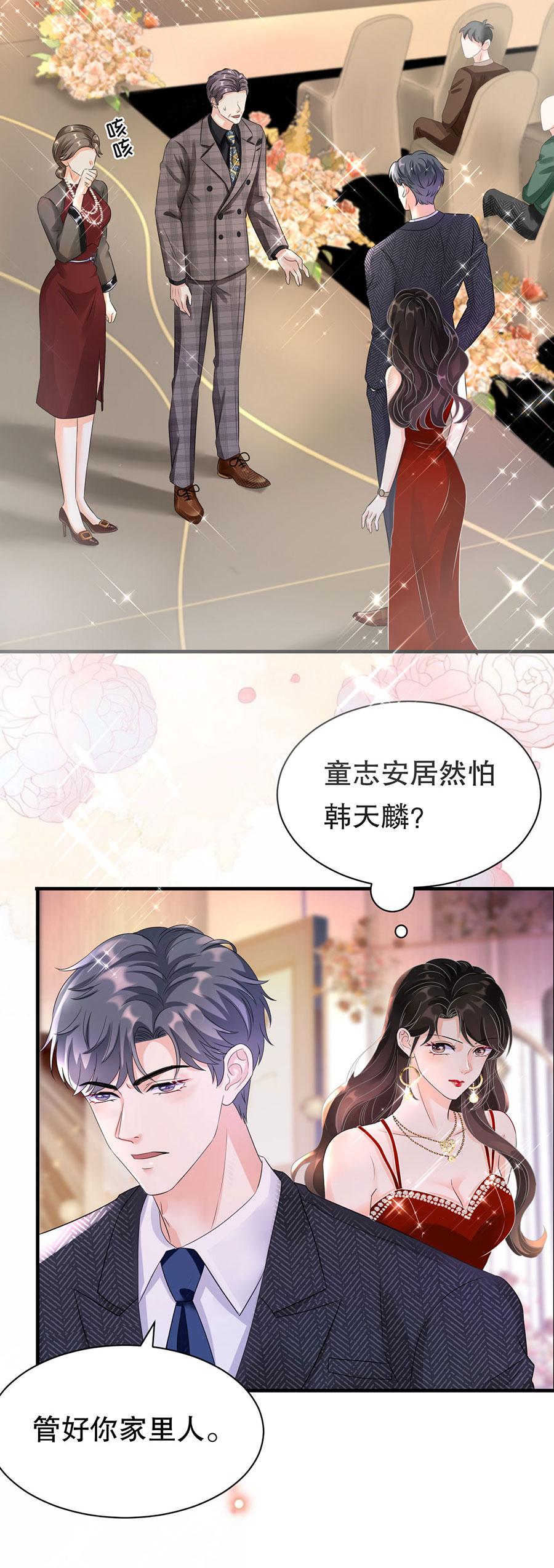 大小姐能有什么坏心眼免费观看漫画,第3话 身体力行的谢他2图