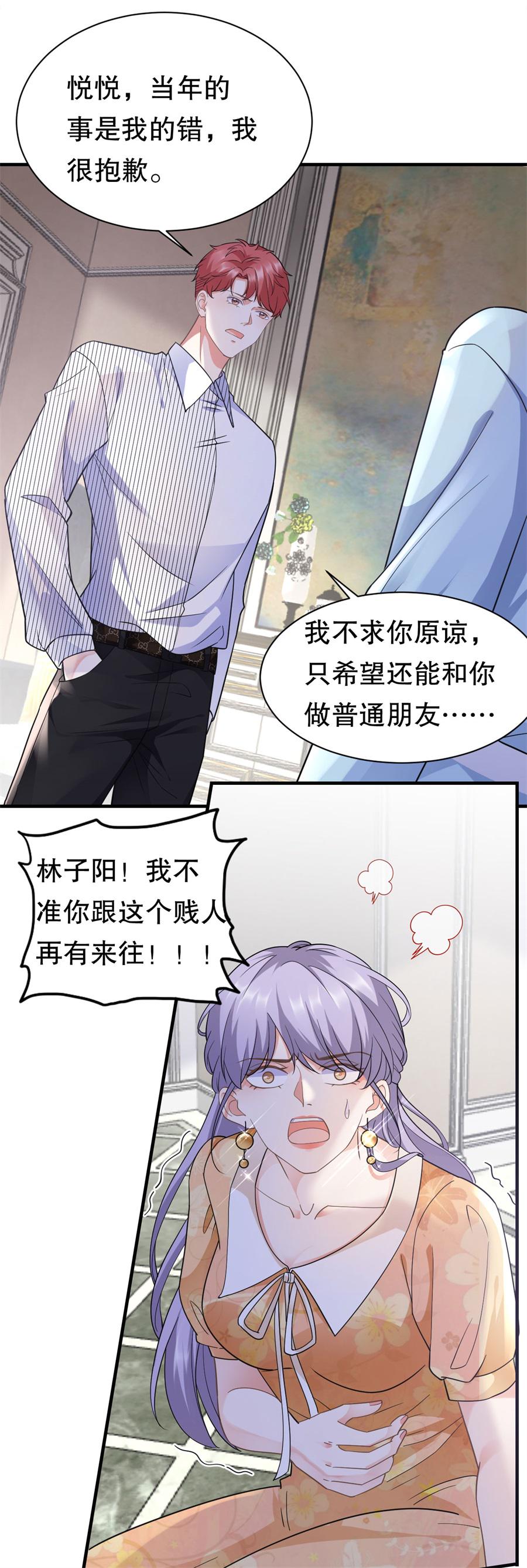 大小姐能有什么坏心眼呢漫画31漫画,第9话 谈判1图