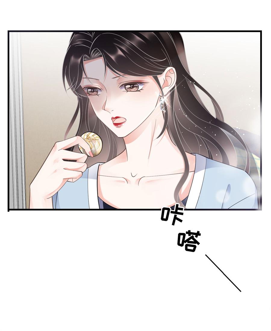 大小姐能有什么坏心眼小说漫画,第8话 以一敌三2图