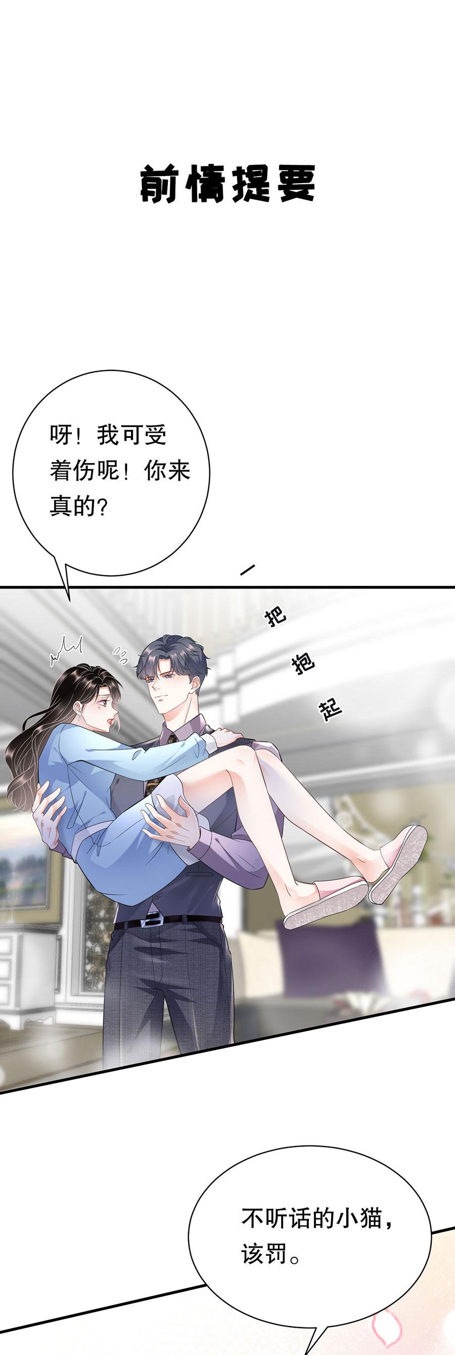 大小姐能有什么坏心眼呢漫画长图漫画,第12话 视频威胁1图