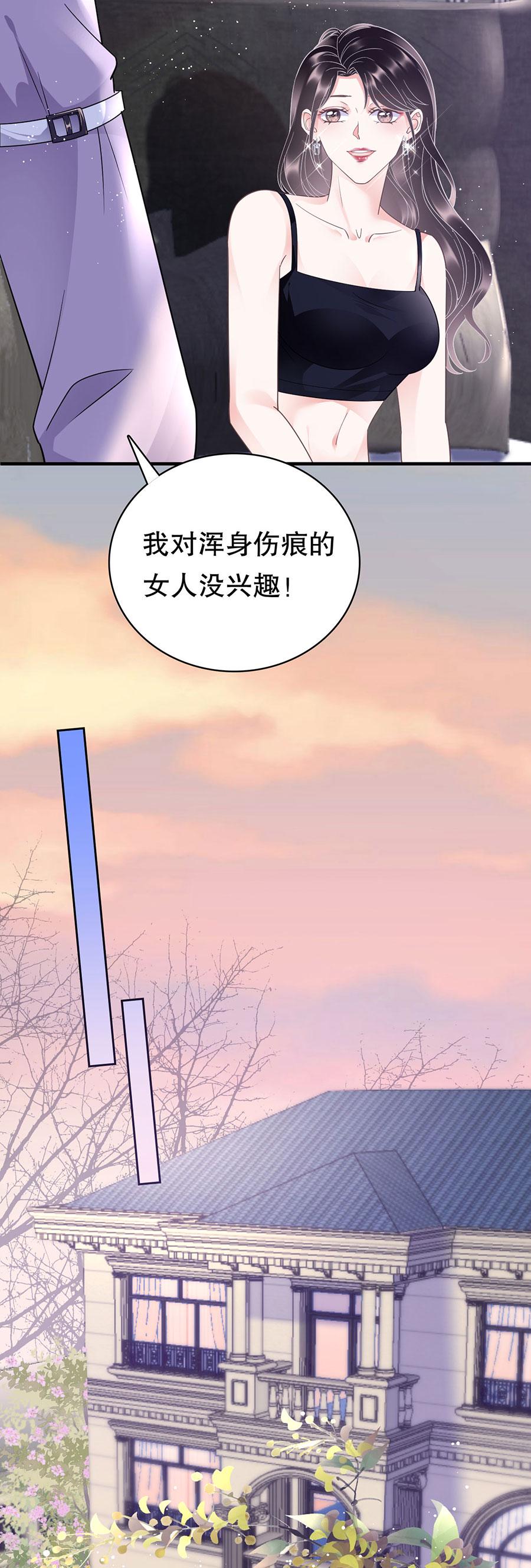 大小姐能有什么坏心眼了漫画免费漫画,第12话 视频威胁1图