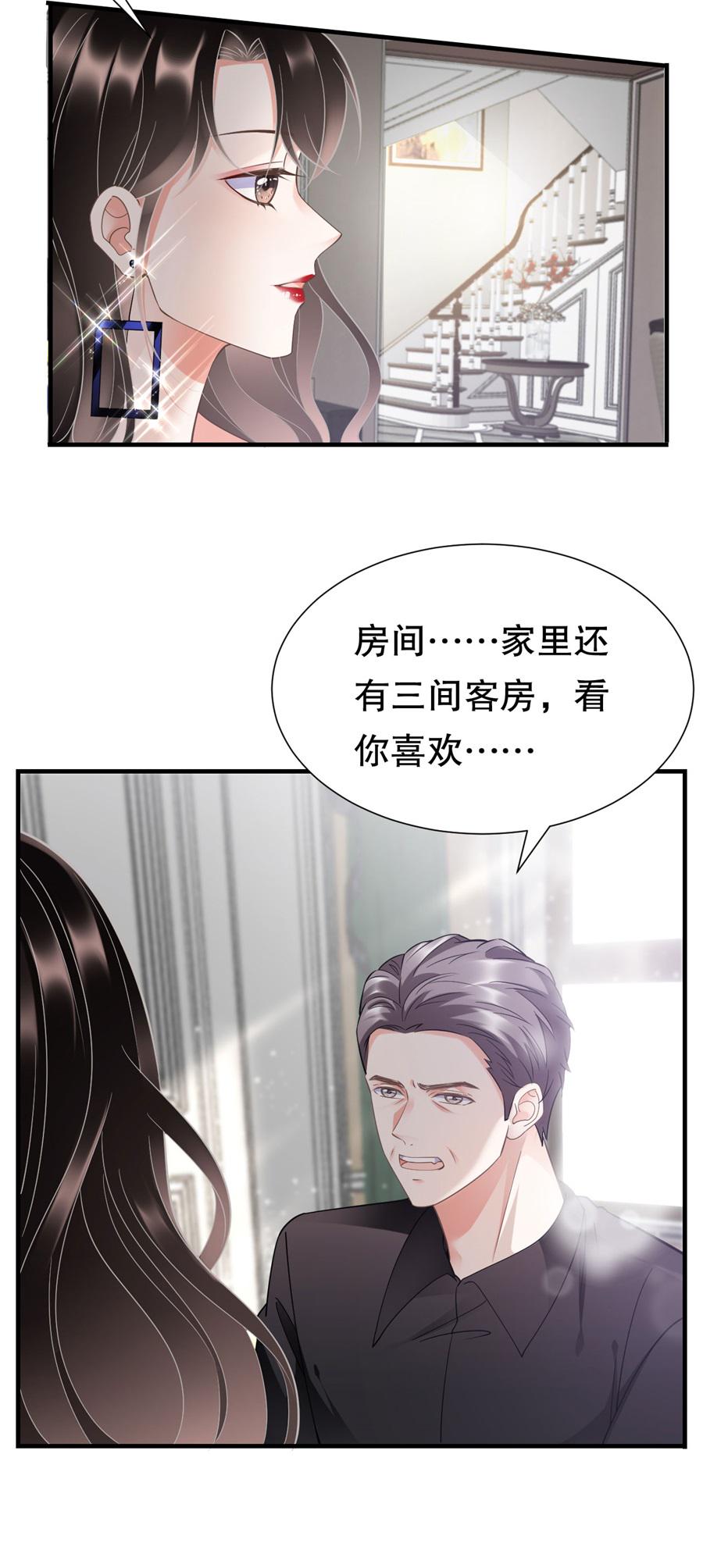 大小姐能有什么坏心眼呢漫画漫画,第8话 以一敌三2图