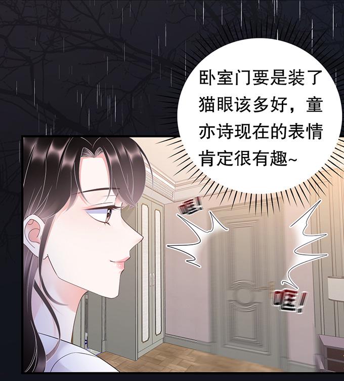 大小姐能有什么坏心眼呢小说全集漫画,第14话 有仇必报2图