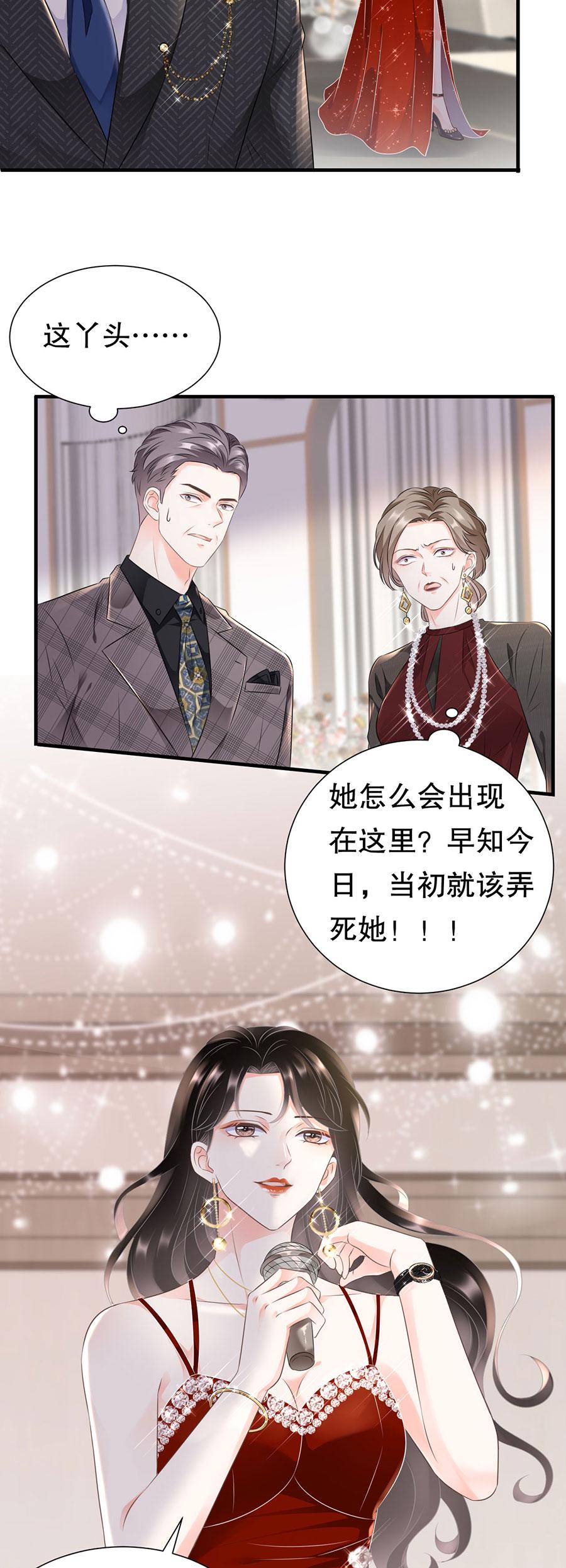 大小姐能有什么坏心眼呢免费漫画下拉式漫画,第2话 大闹订婚宴1图