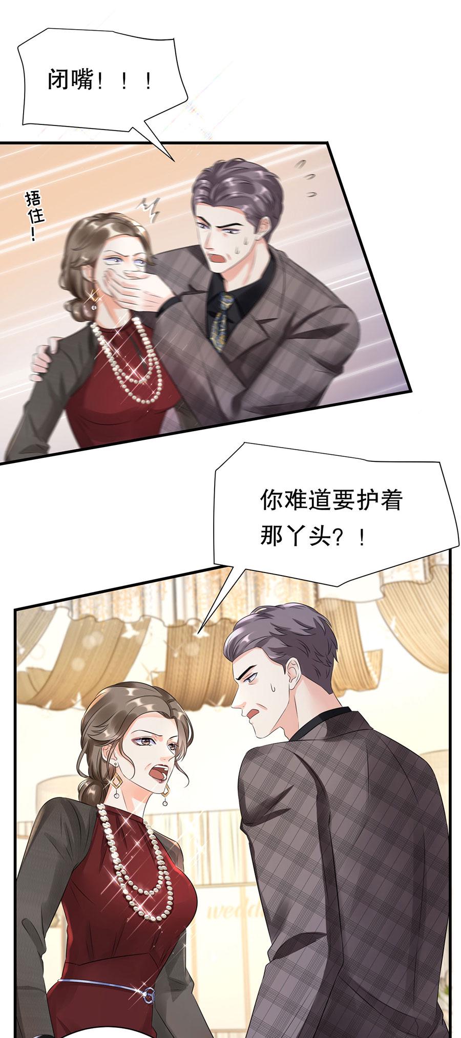 大小姐能有什么坏心眼漫画下拉式漫画,第3话 身体力行的谢他2图