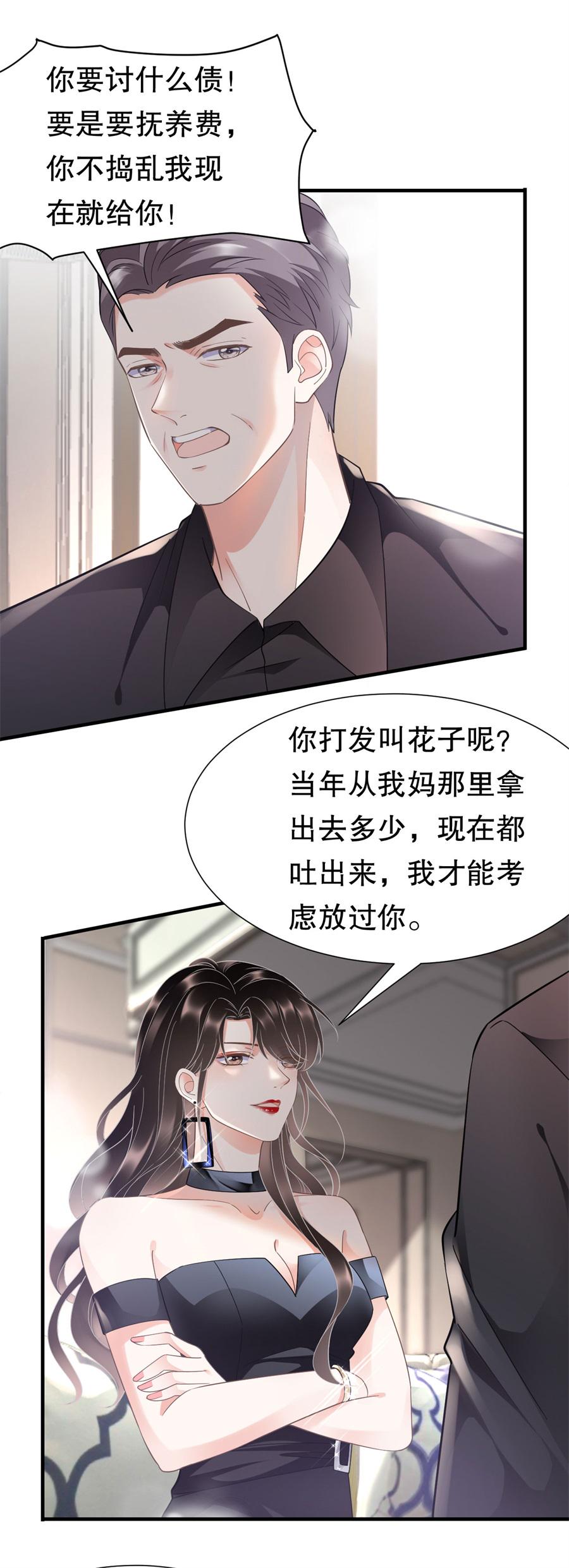 大小姐能有什么坏心眼呢免费漫画下拉式漫画星球漫画,第8话 以一敌三1图